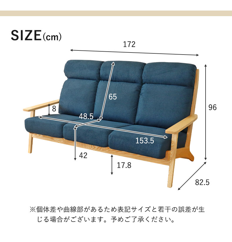 3人掛け ソファ ニーナSのサイズ1