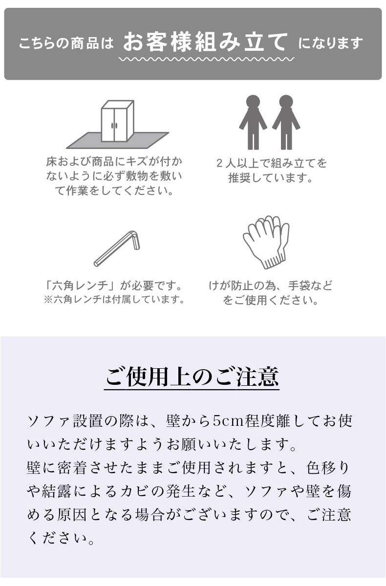 3人掛け ソファ ニーナSの機能