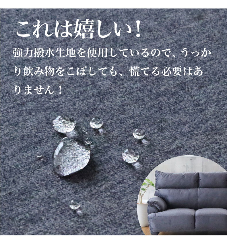 カウチソファ エッジの機能