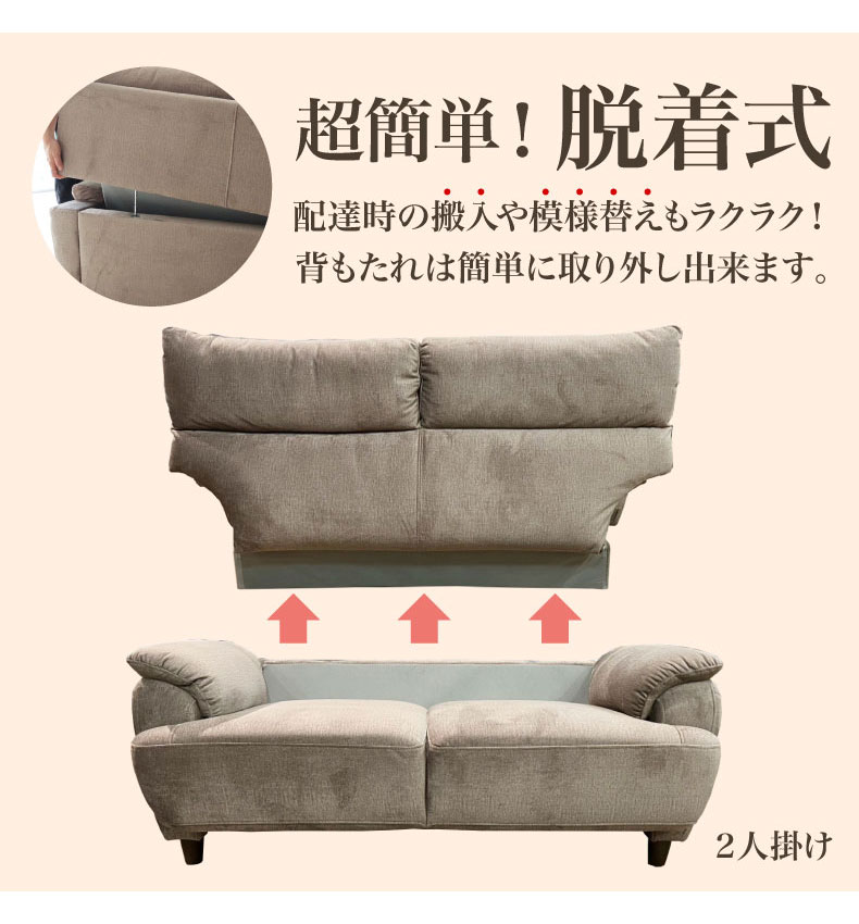 カウチソファ エッジの機能