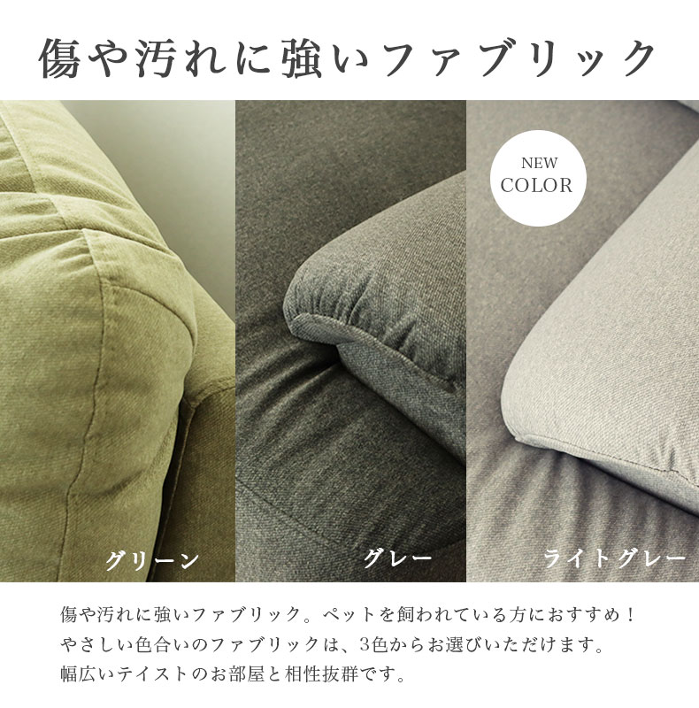 3人掛け ソファ スマートの機能