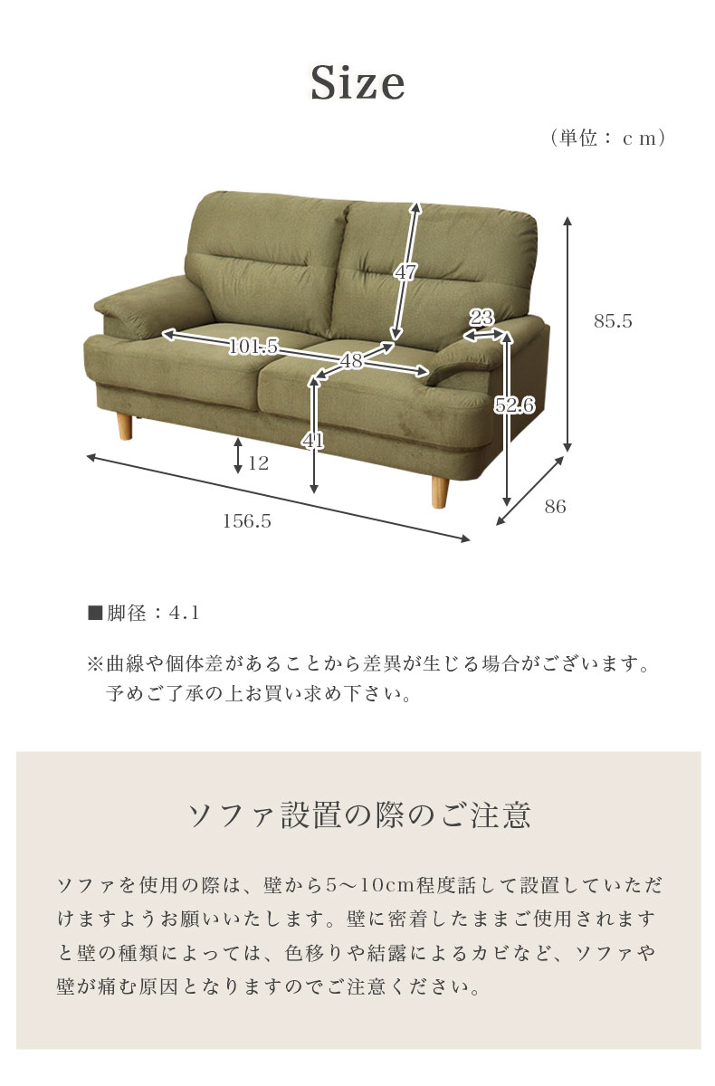 3人掛け ソファ スマートのサイズ1