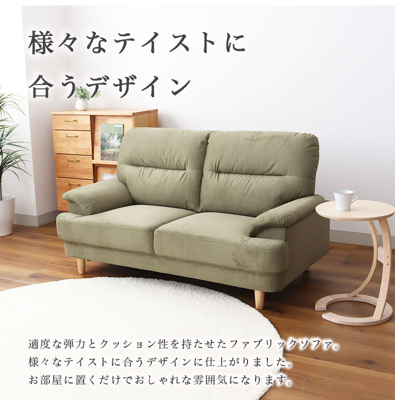 3人掛け ソファ スマートの機能