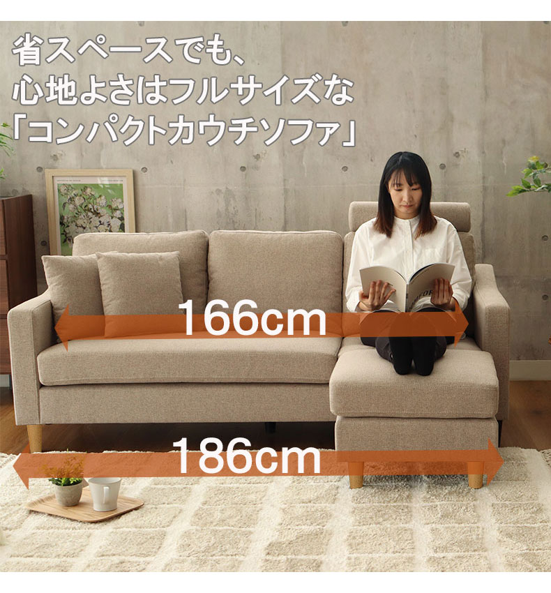 カウチソファ オーパス3の機能