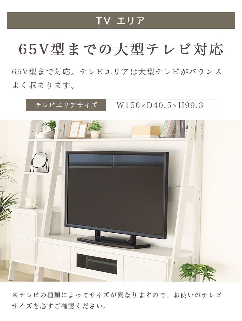 幅200cm チェストセットTVボード セイバーの機能