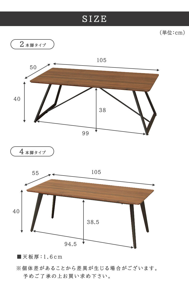 幅105cm センターテーブル MIスタイル2のサイズ1