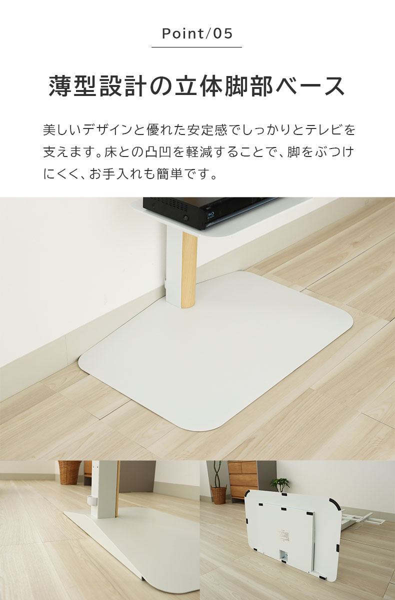 テレビスタンド エーデル(棚板付き)の機能