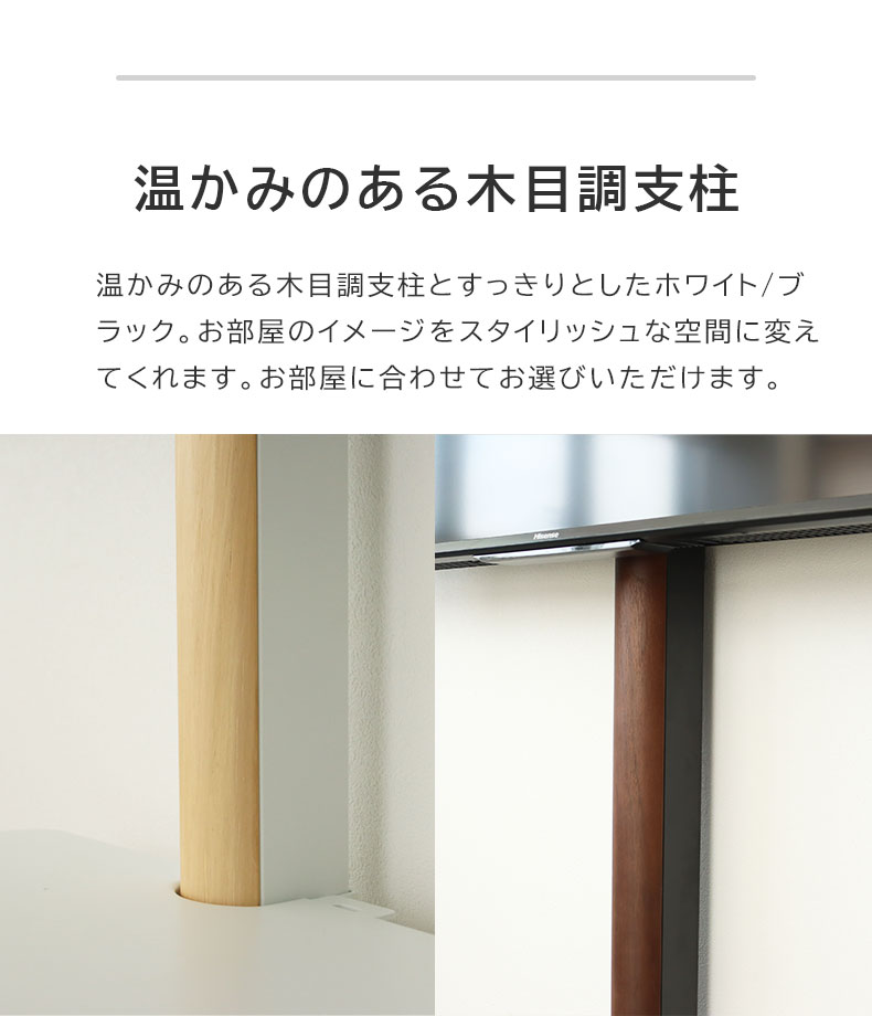 テレビスタンド エーデル(棚板付き)の機能