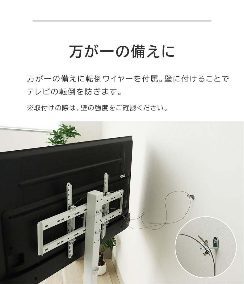 テレビスタンド エーデル(棚板付き)の機能
