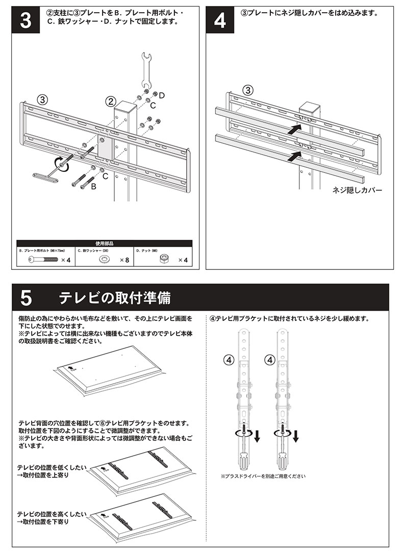 テレビスタンド エーデル(棚板付き)の機能