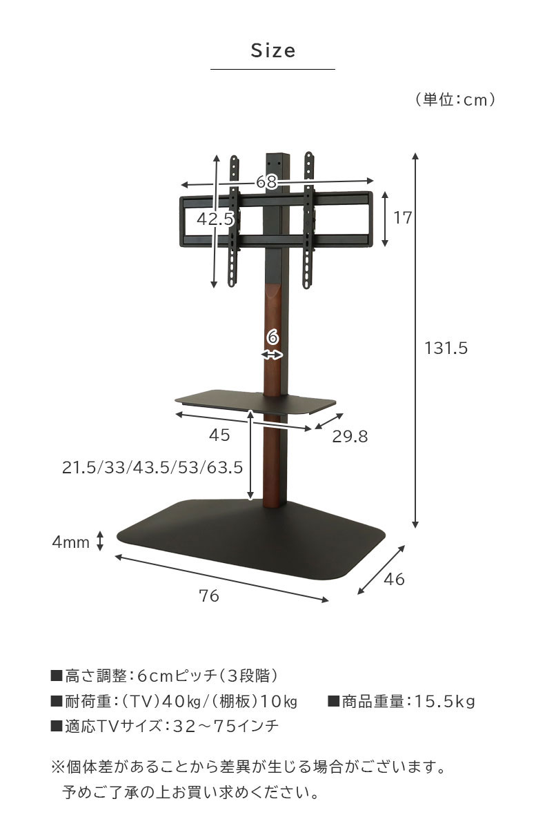 テレビスタンド エーデル（棚板付き）のサイズ1