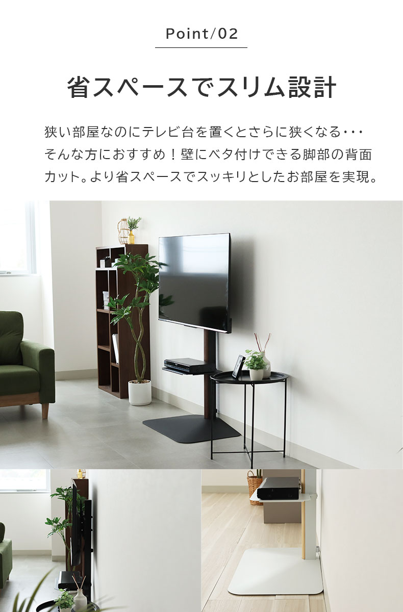 テレビスタンド エーデル(棚板付き)の機能