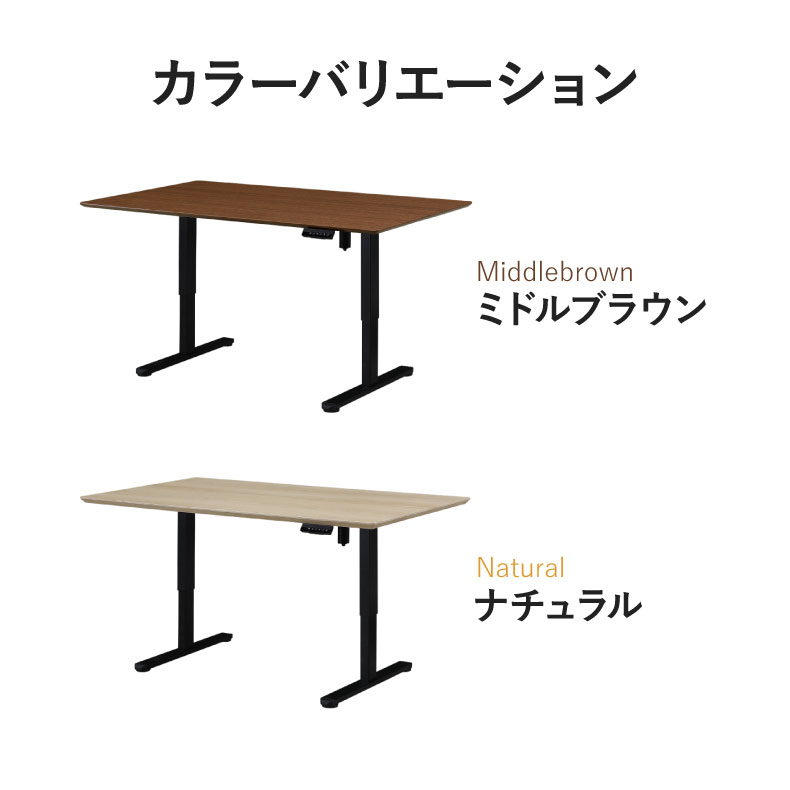 幅140cm電動昇降テーブル ミラージュのサイズ1