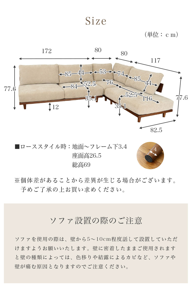 コーナーソファ3点セット バリのサイズ1