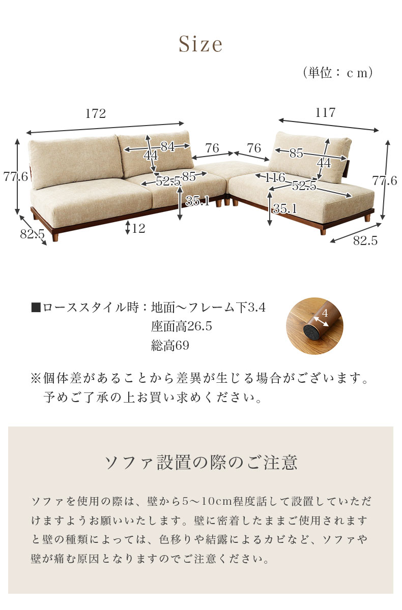 L字ソファ3点セット バリのサイズ1