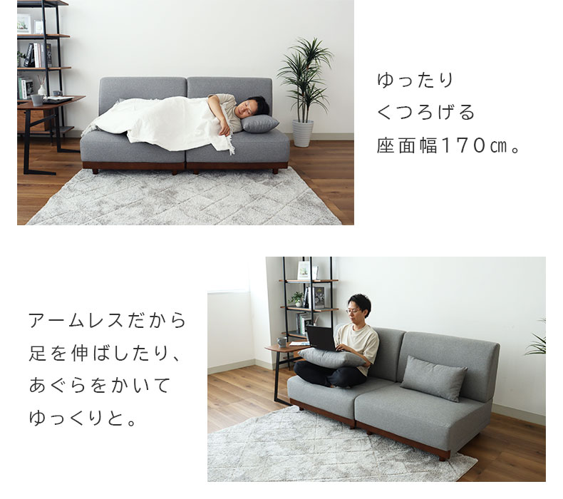 2人掛けソファ オーレの機能