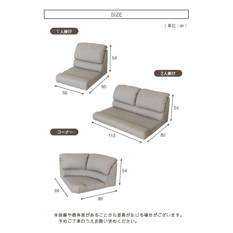コーナー3点セット ソファ フラットのサイズ1