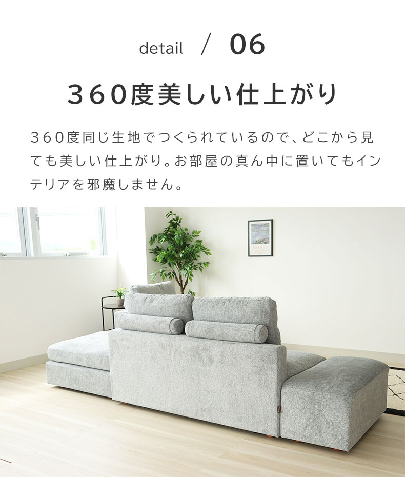 コーナーソファ4点セット リラの機能