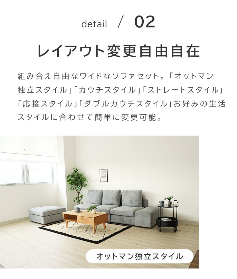 コーナーソファ4点セット リラの機能