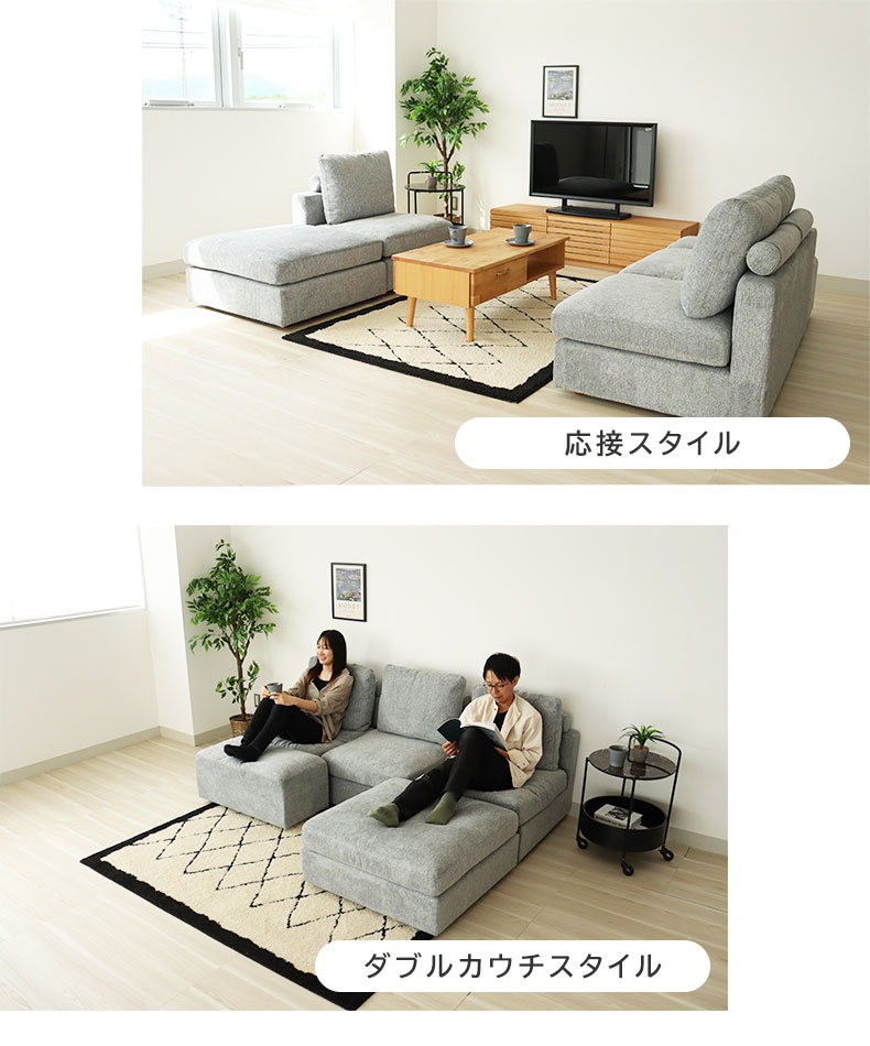 コーナーソファ4点セット リラの機能