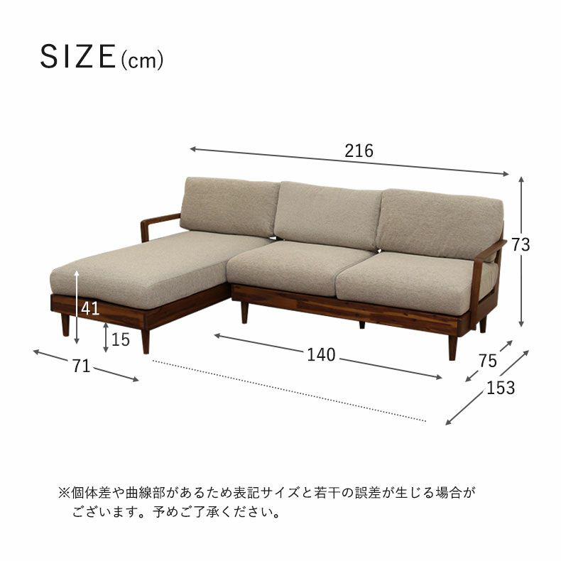 肘付きカウチソファ　ティアのサイズ1
