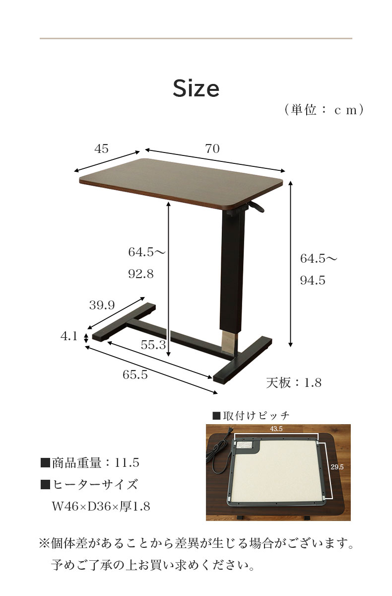 パネルヒーター昇降テーブル LKCD-7045のサイズ1