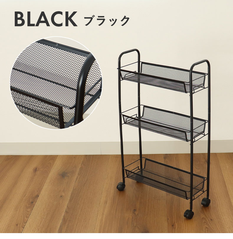 スリムメッシュワゴン ネッツのカラー