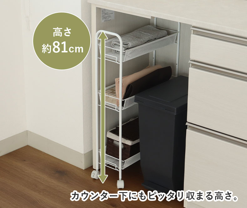 スリムメッシュワゴン ネッツの機能