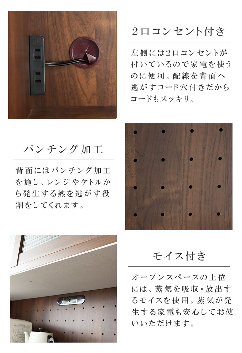 幅120cm 食器棚 プロヴァンスの機能
