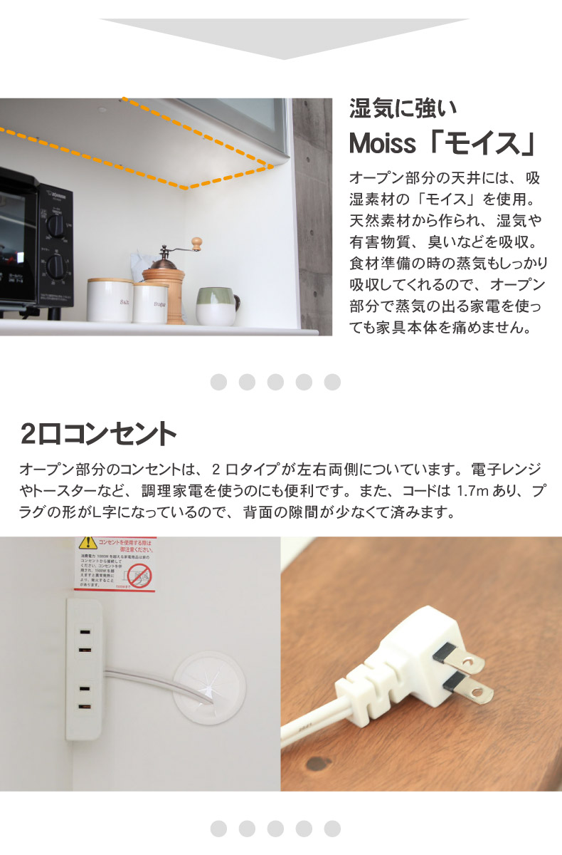 幅160cm食器棚 奥行49-高さ205バーダック2の機能