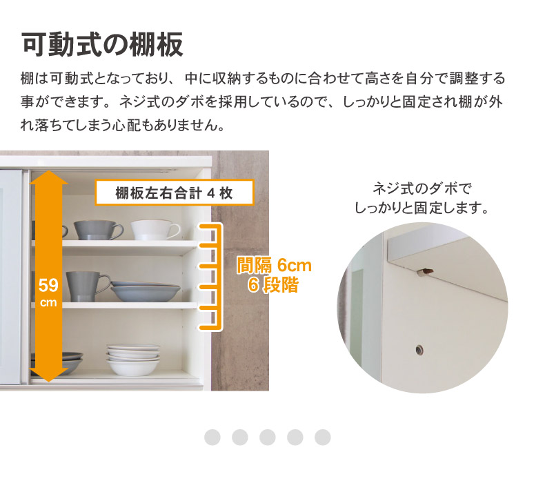 幅160cm食器棚 奥行49-高さ205バーダック2の機能