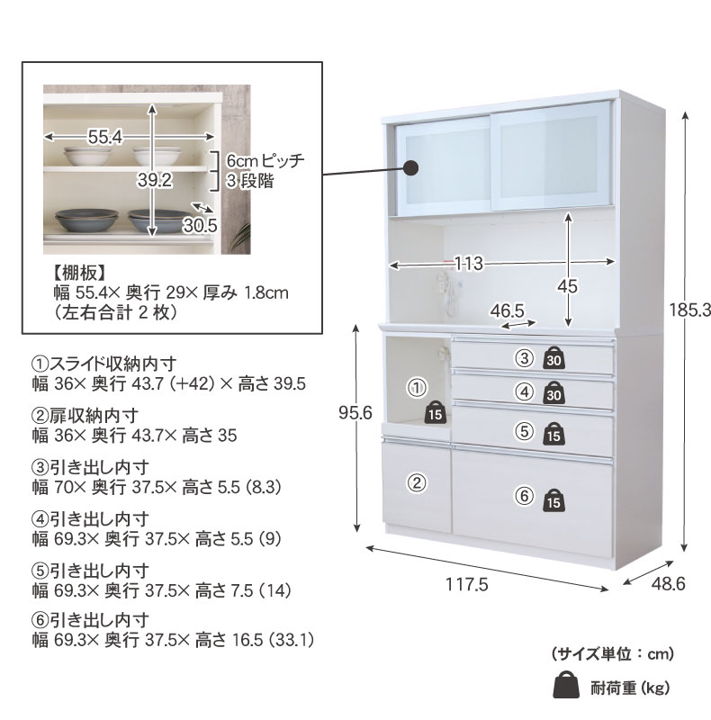 幅120cm食器棚 奥行49-高さ185 バーダック2のサイズ1