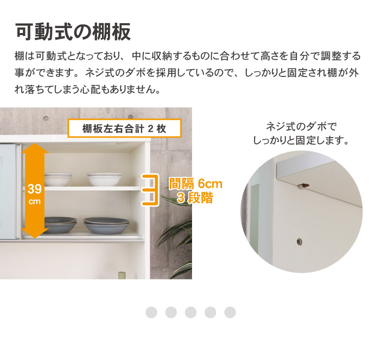 幅120cm食器棚 奥行49-高さ185 バーダック2の機能