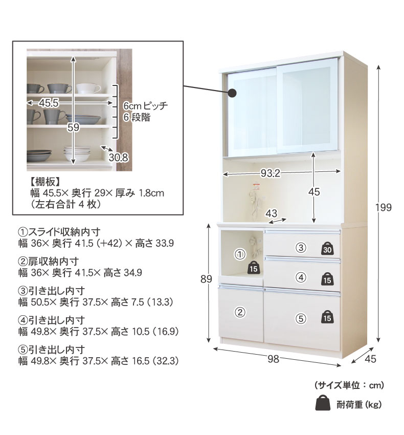 幅100cm食器棚 奥行45-高さ199 バーダック2のサイズ1