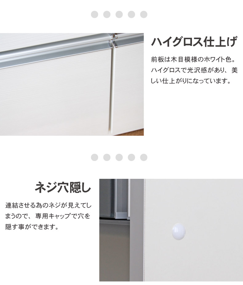幅140cm食器棚 奥行45-高さ199 バーダック2の機能