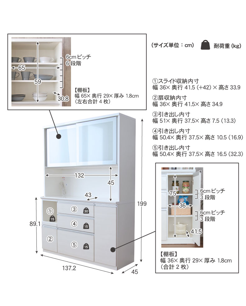 幅140cm食器棚 奥行45-高さ199 バーダック2の機能