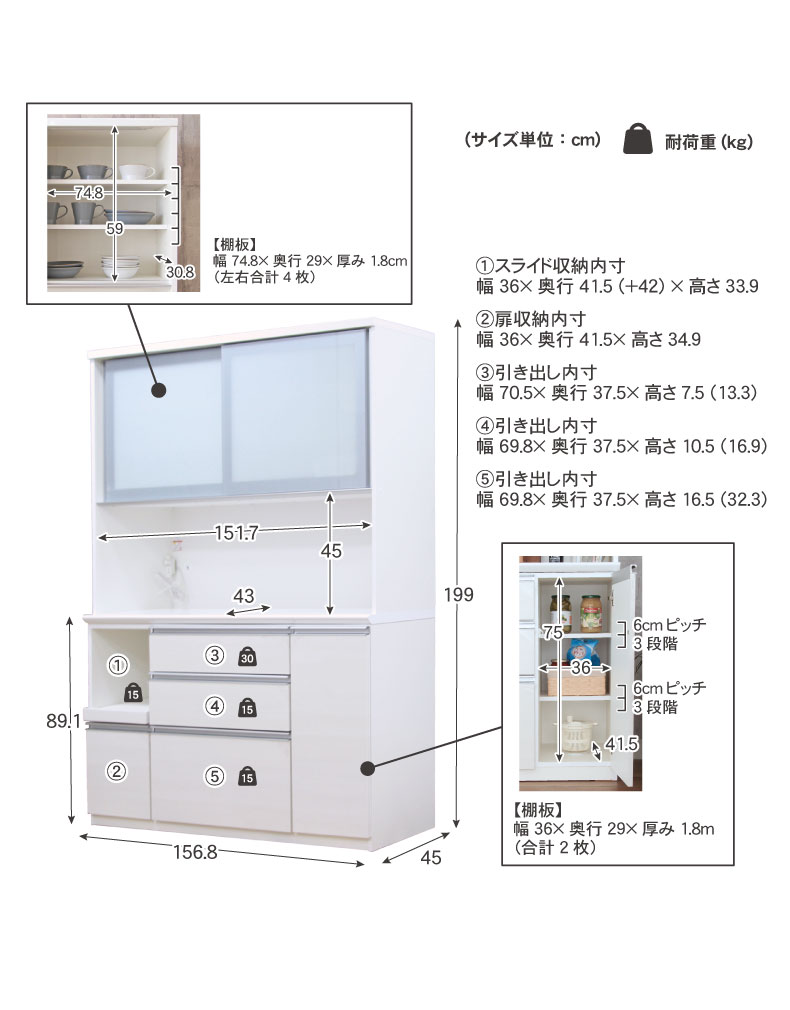 幅160cm食器棚 奥行45-高さ199 バーダック2の機能