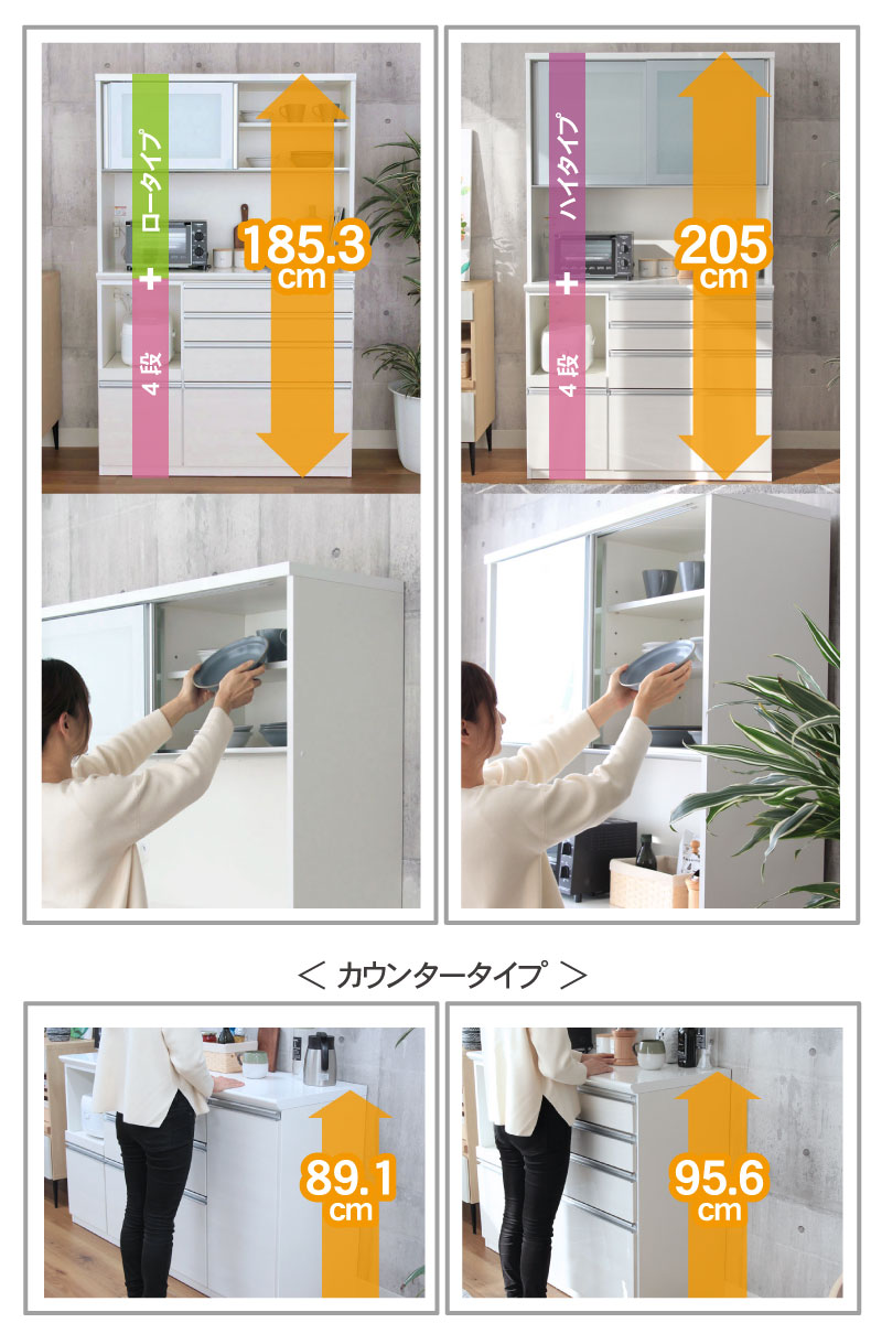 幅160cm食器棚 奥行45-高さ199 バーダック2の機能