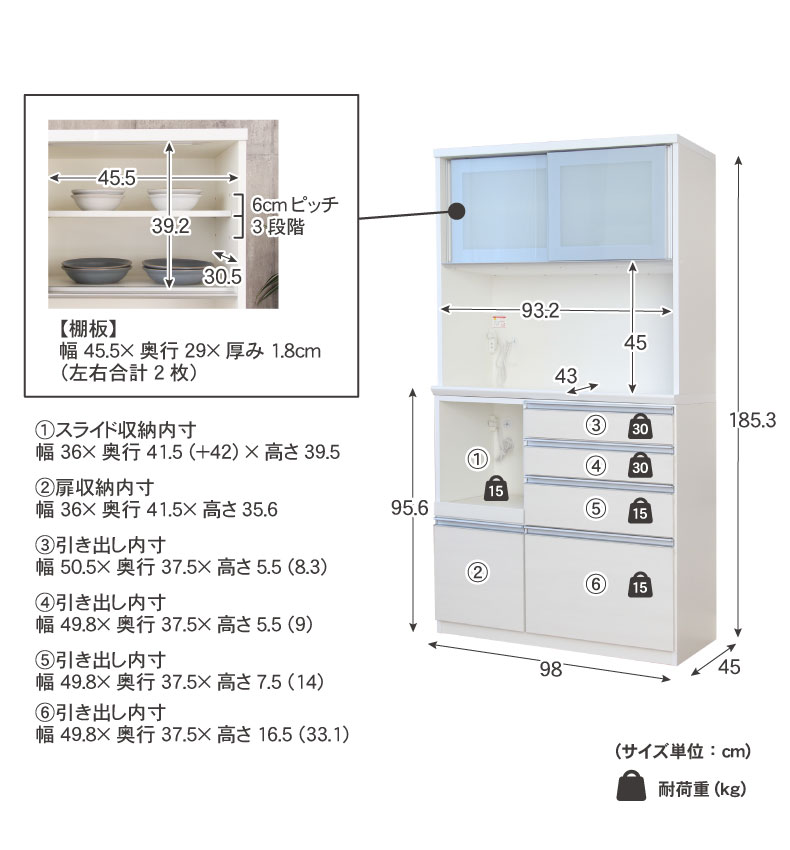幅100cm食器棚 奥行45-高さ185 バーダック2のサイズ1