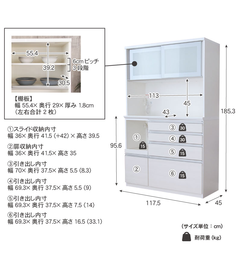 幅120cm食器棚 奥行45-高さ185 バーダック2のサイズ1