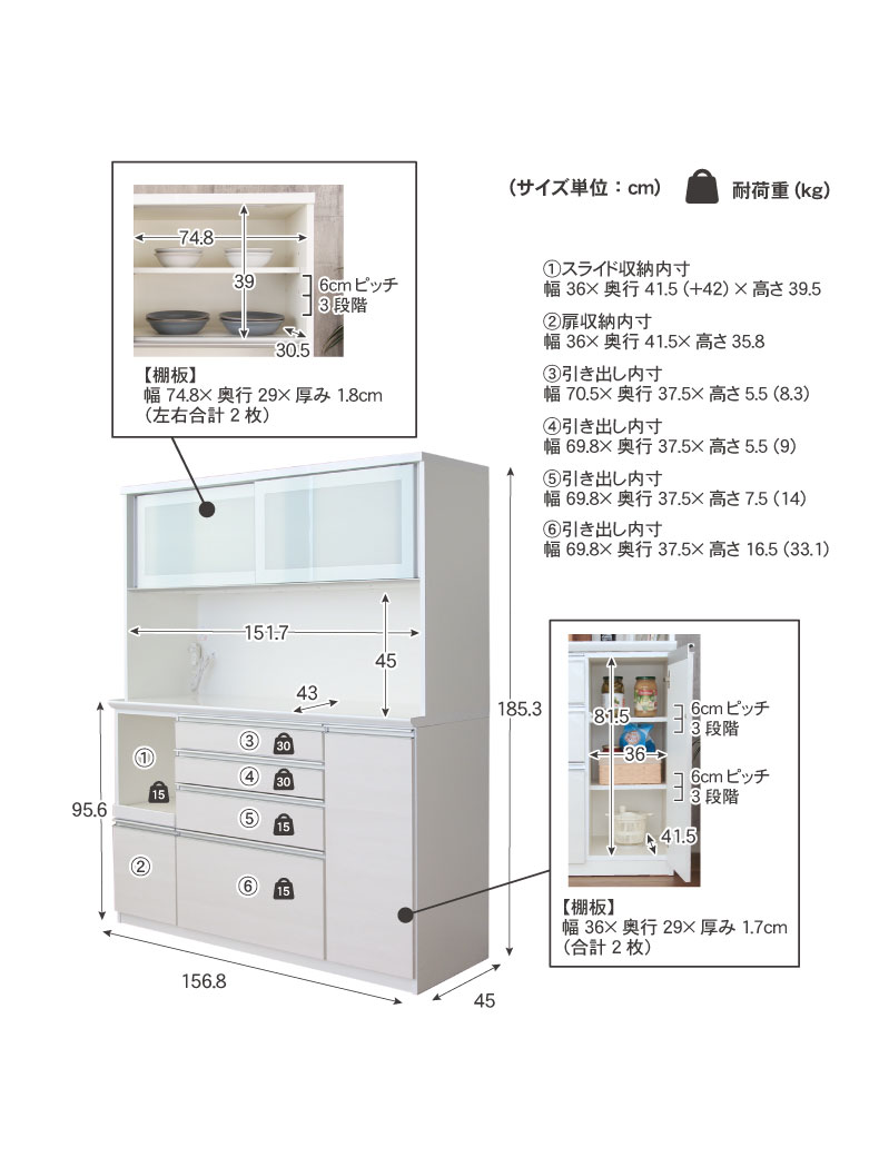 幅160cm食器棚 奥行45-高さ185 バーダック2の機能
