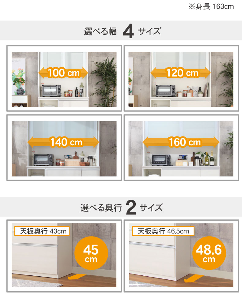 幅160cm食器棚 奥行45-高さ185 バーダック2の機能