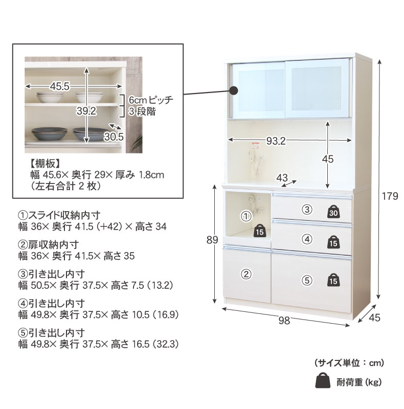 幅100cm食器棚 奥行45-高さ179 バーダック2のサイズ1