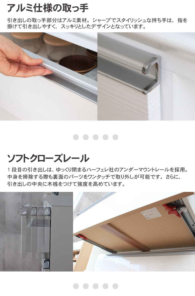 幅140cm食器棚 奥行45-高さ179 バーダック2の機能
