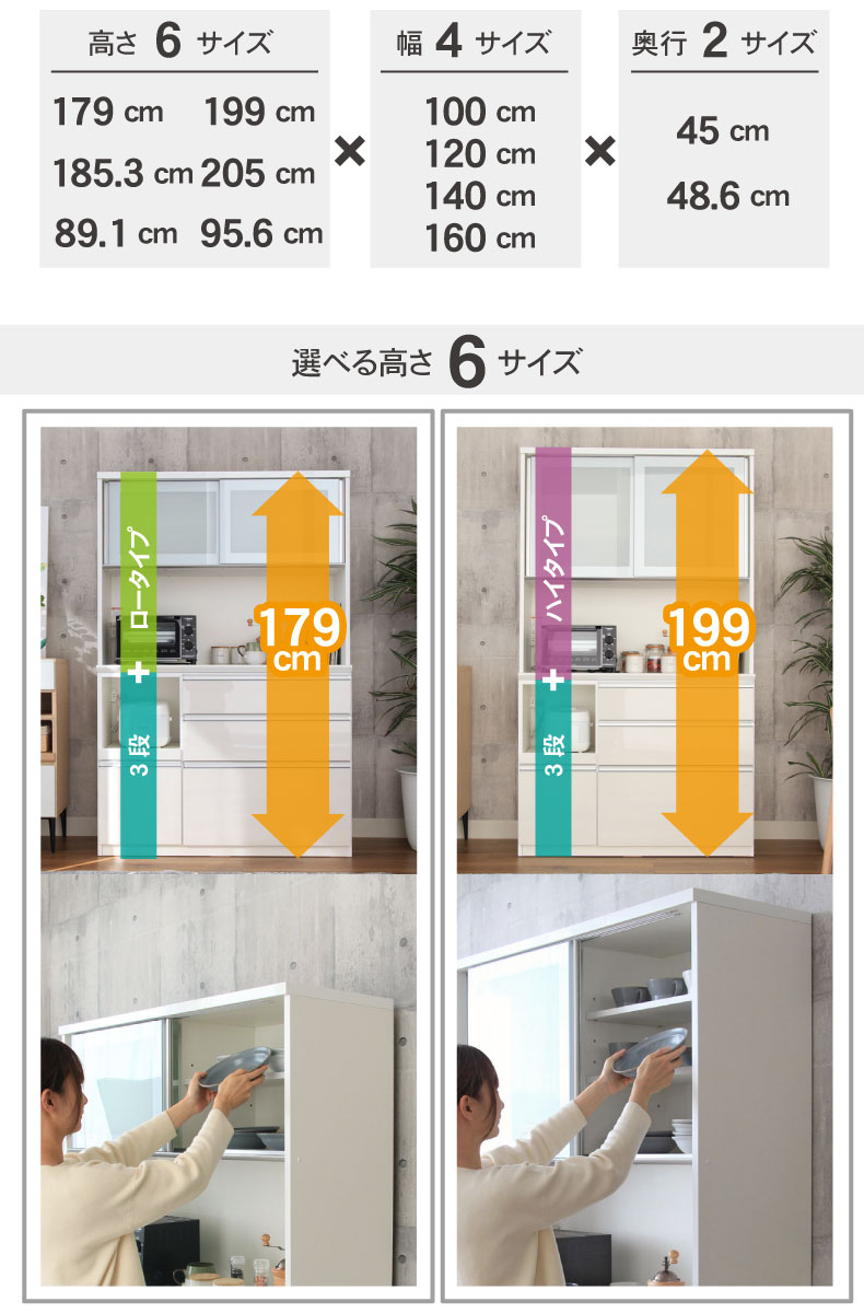 幅140cm食器棚 奥行45-高さ179 バーダック2の機能