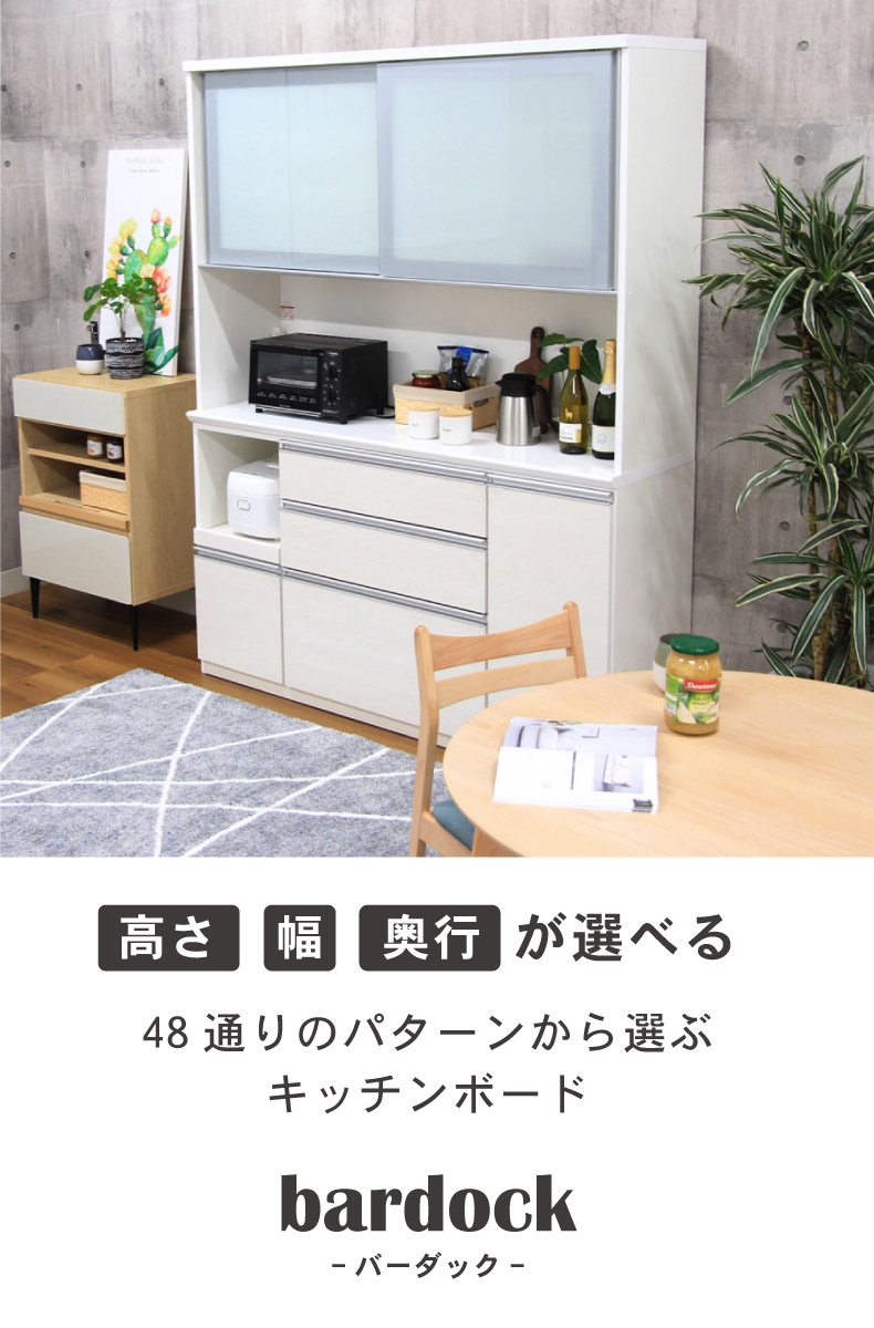 幅160cm食器棚 奥行45-高さ179 バーダック2