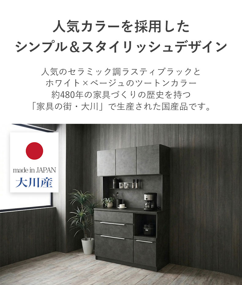 幅120cm食器棚 リリアの機能