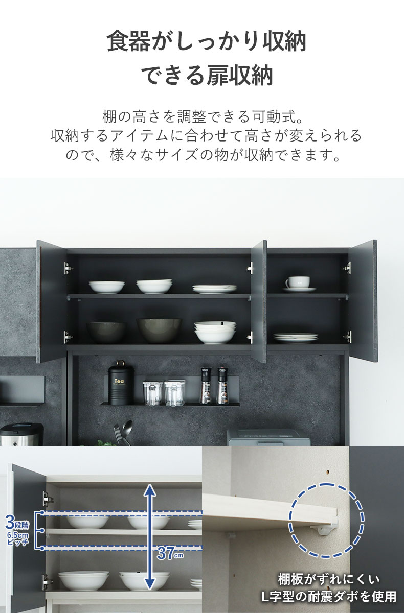 幅120cm食器棚 リリアの機能