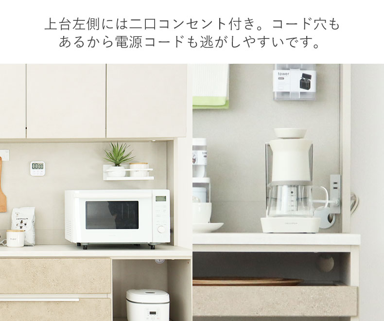 幅120cm食器棚 リリアの機能