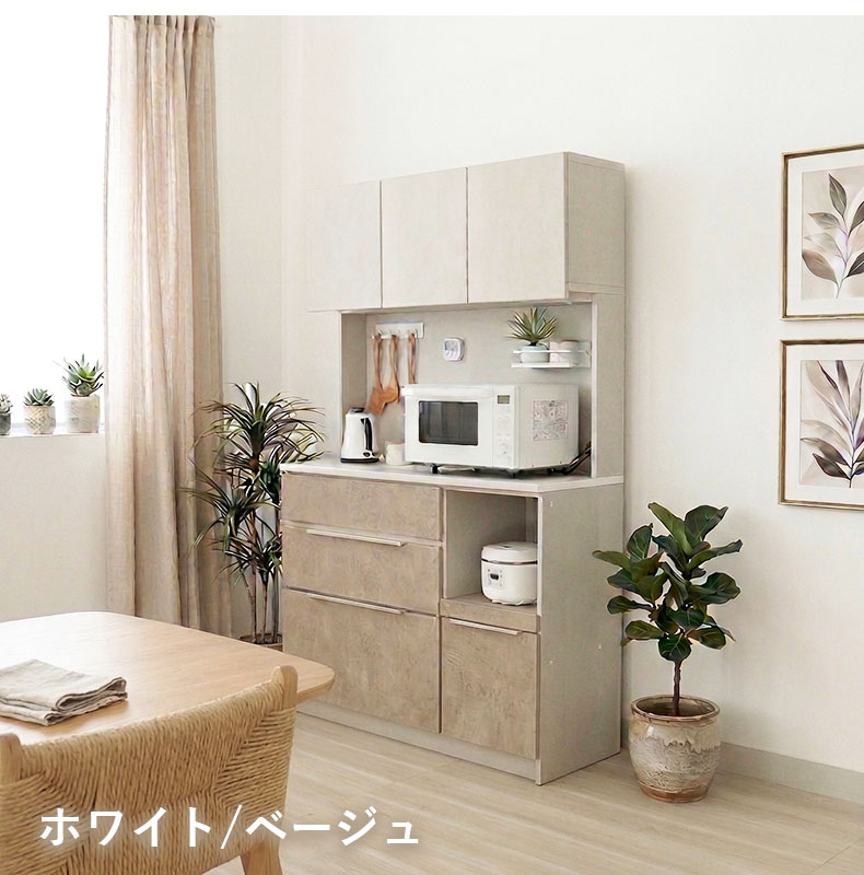 幅120cm食器棚 リリアの機能